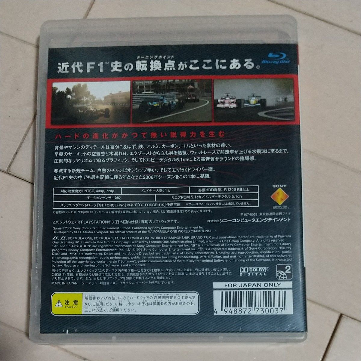 【PS3】 FORMULA ONE CHAMPIONSHIP EDITION