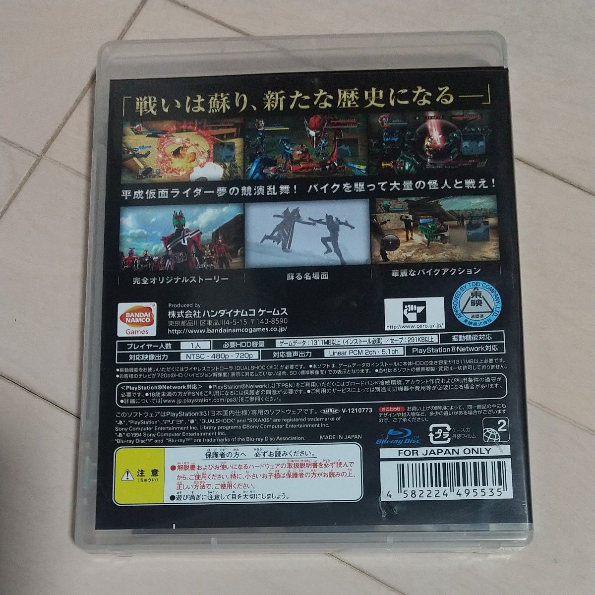 【PS3】 仮面ライダー バトライド・ウォー [通常版］