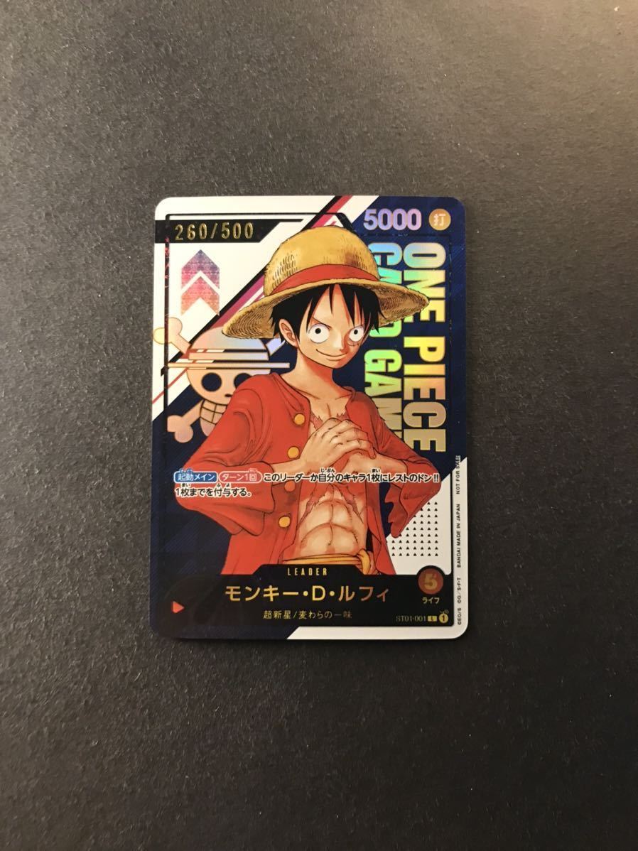 ワンピースカード モンキー・D ・ルフィ シリアルナンバー フラッグシップバトル 優勝記念品 ONE PIECE CARD_画像1