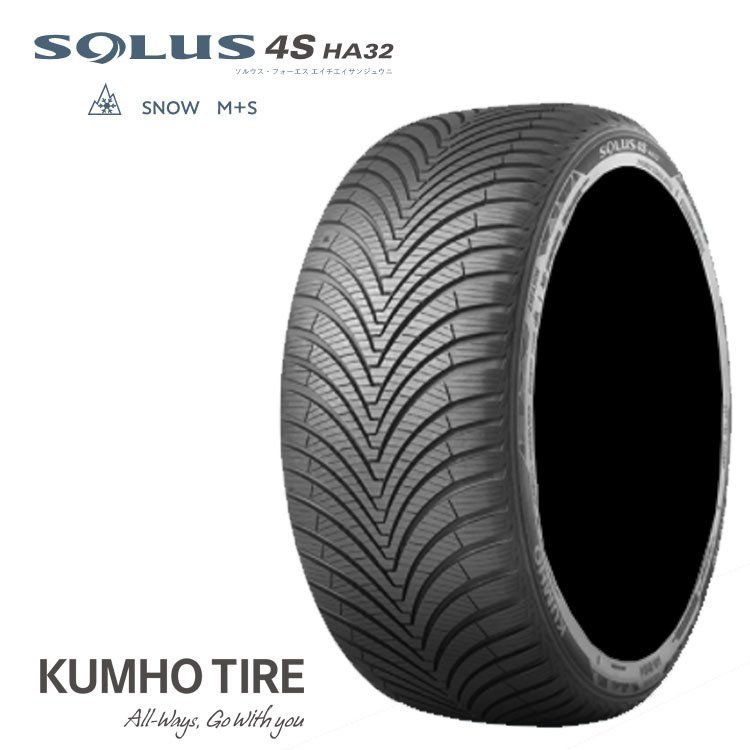 送料無料 クムホ タイヤ オールシーズン タイヤ KUMHO TIRE SOLUS 4S HA32 225/55R17 101W XL 【2本セット 新品】_画像1