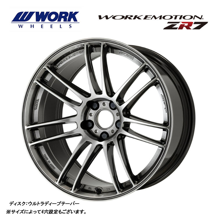 送料無料 ワーク WORK EMOTION ZR7 ディープテーパー 9.5J-19 +32 5H-114.3 (19インチ) 5H114.3 9.5J+32【4本セット 新品】