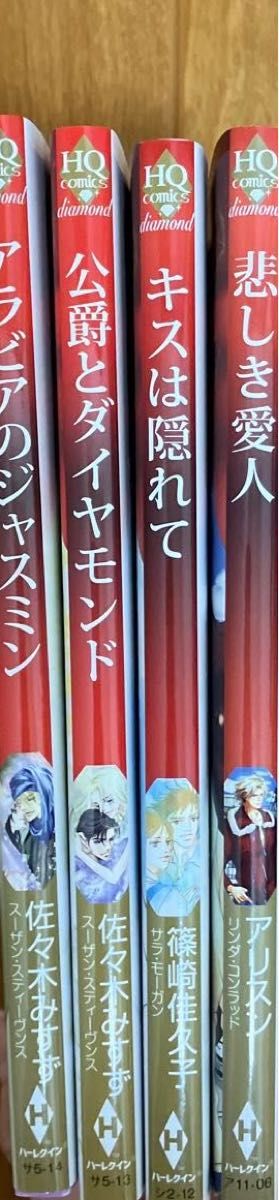 ハーレクインコミックス 4冊