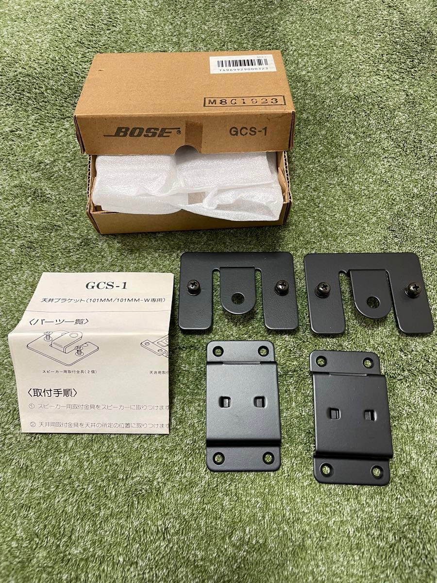 新品同様】BOSE 101対応 純正天井吊り 壁掛けブラケット GCS-1 新品同様】BOSE 101対応 純正天井吊り 壁掛けブラケット GCS-1