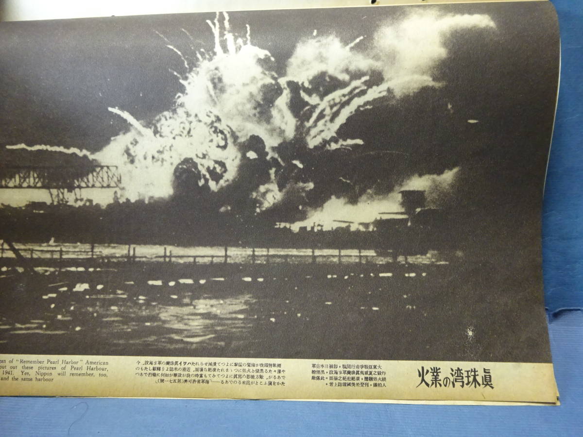 （５）大日本帝国軍隊　聖戦と称し戦争に突入した侵略戦争の記録　大東亜戦争画報「国際写真情報」昭和１７年１０月１日発行検：太平洋戦争_画像7