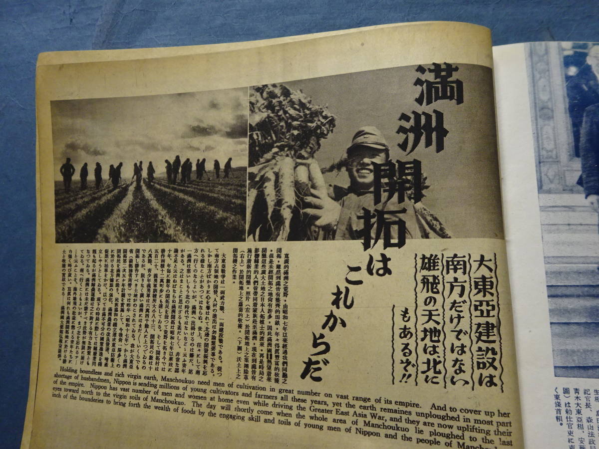 （１３）大日本帝国　侵略戦争の記録　（大東亜戦争作戦記録画　特別号後編）第十四號　国際写真情報　昭和１８年２月１日発行　太平洋戦争_画像5