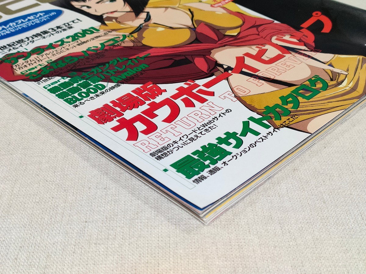 ニュータイプドットコム　Newtype.com　2001年1月号　付録CD-ROM未開封_画像5