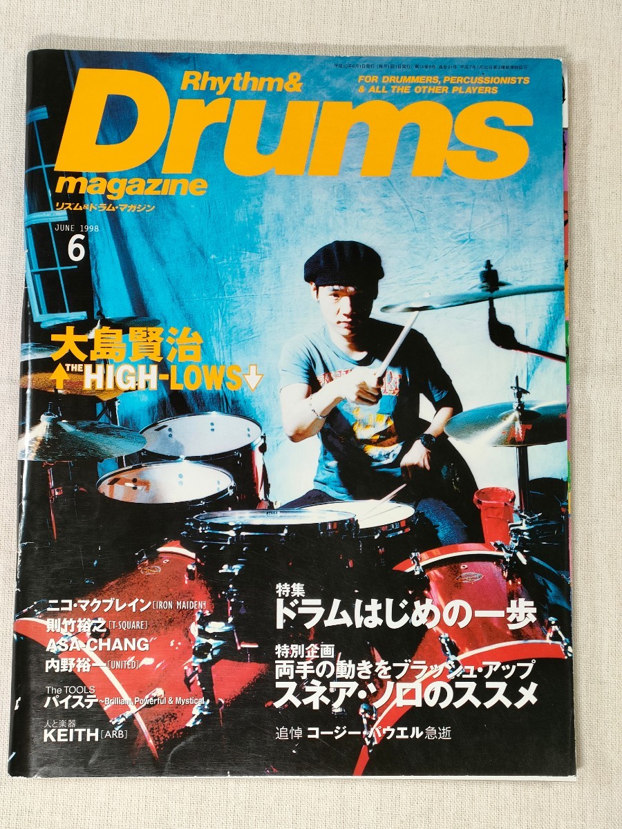 リズム&ドラム・マガジン　Rhythm & Drums magazine　1998年6月号／大島賢治　ニコ・マクブレイン_画像1