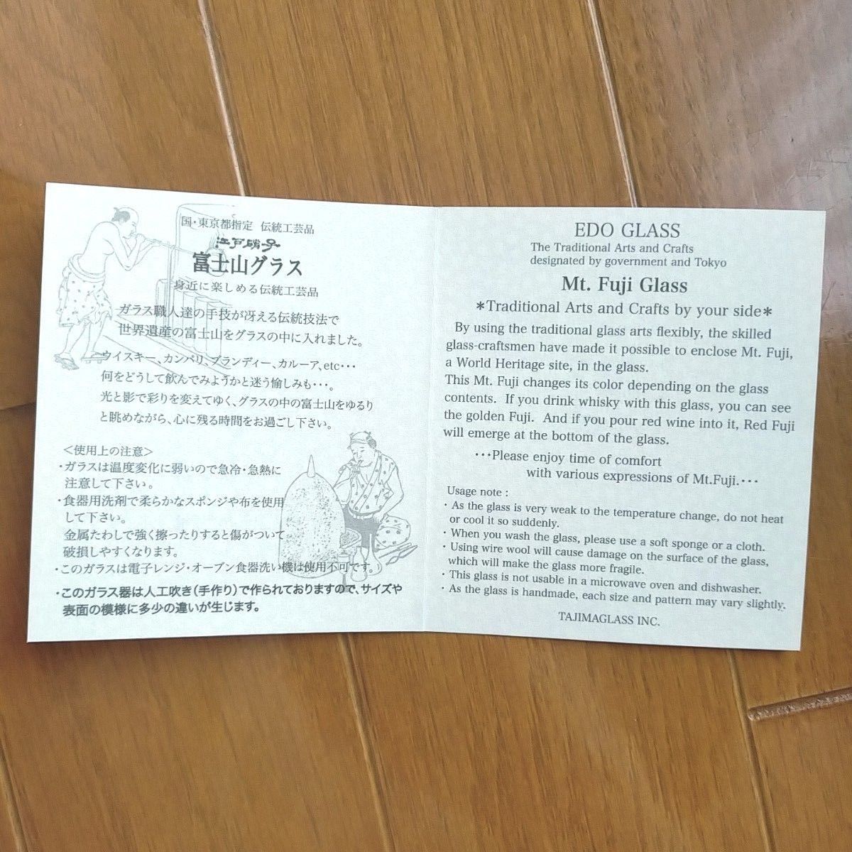 激レア　競馬法100周年　江戸硝子 田島硝子 富士山ロックグラス