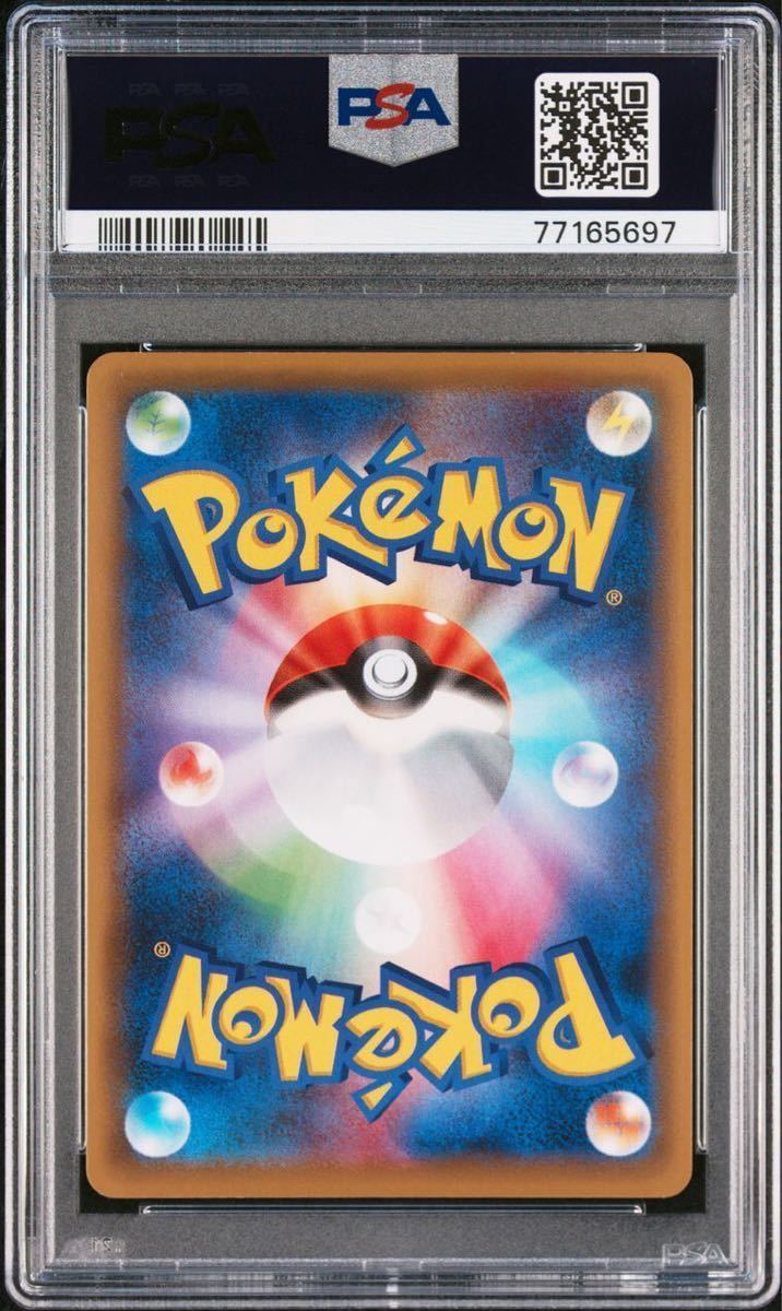 ポケモンカード PSA10マギアナEX 1st アンリミ2枚セット 055/054 拡張パック冷酷の反逆者_画像6