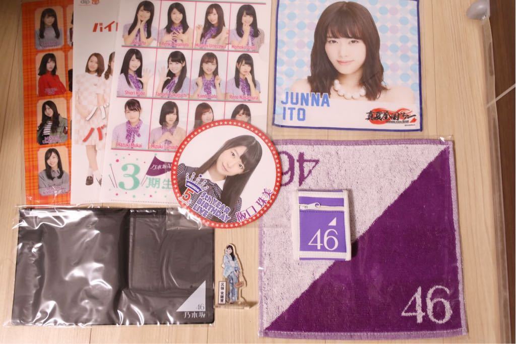 乃木坂 46 グッズ