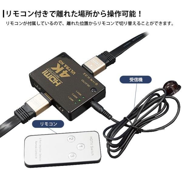 HDMI セレクター HDMI 切替器 4K対応 リモコン付き 3入力1出力 手動切替 ゲーム機 パソコン PC テレビ モニター_画像6