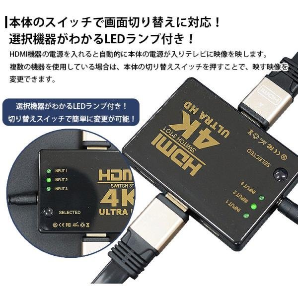 HDMI セレクター HDMI 切替器 4K対応 リモコン付き 3入力1出力 手動切替 ゲーム機 パソコン PC テレビ モニター_画像5