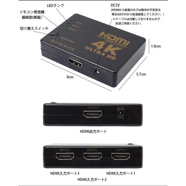 HDMI セレクター HDMI 切替器 4K対応 リモコン付き 3入力1出力 手動切替 ゲーム機 パソコン PC テレビ モニター_画像7
