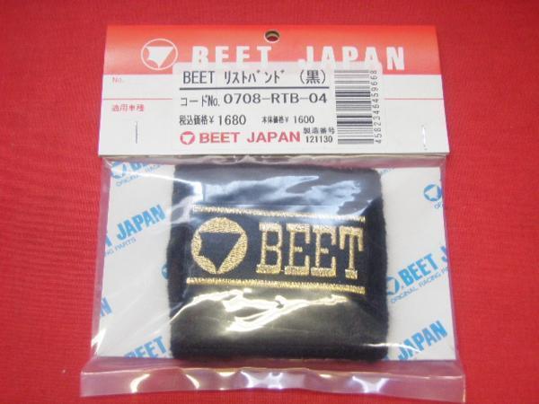 即決☆BEET JAPAN製 リストバンド 黒 新品 ビート ジャパン ブラック_画像1