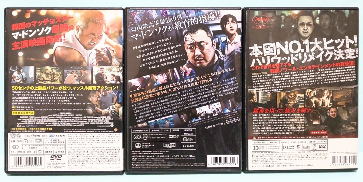 ファイティン！ 守護教師 悪人伝 レンタル版 DVD セット 韓国 映画 マ・ドンソク クォン・ユル キム・セロン キム・ムヨル キム・ソンギュ_画像2