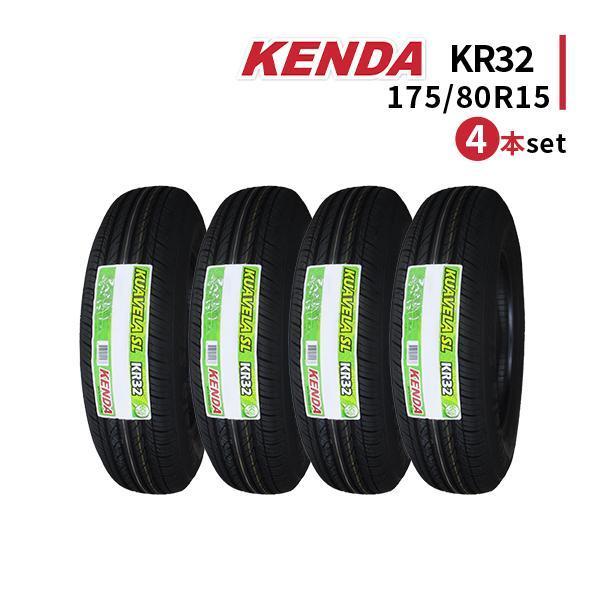 4本セット 175/80R15 2023年製造 新品サマータイヤ KENDA KR32 送料無料 ケンダ 175/80/15_画像1