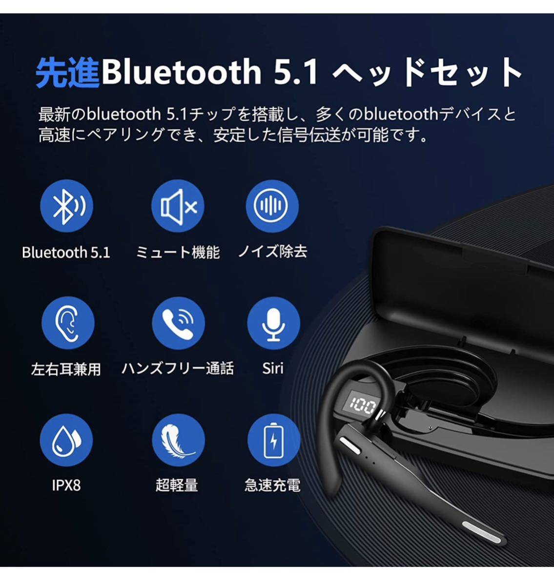 Bluetoothヘッドセット V5.1 片耳イヤホン 耳掛け型 100時間連続使用 500mAh充電ケース付 LEDバッテリー残量ディスプレイ ハンズフリー_画像2