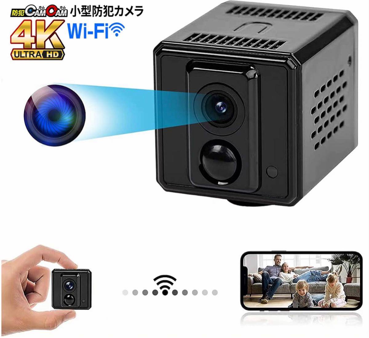 WIFIカメラ 4K 小型カメラ 充電式 防犯カメラ 動体検知 長時間録画 録音 リチウム電池内蔵 広角 WIFIカメラ 128GB対応 ペットカメラ_画像1