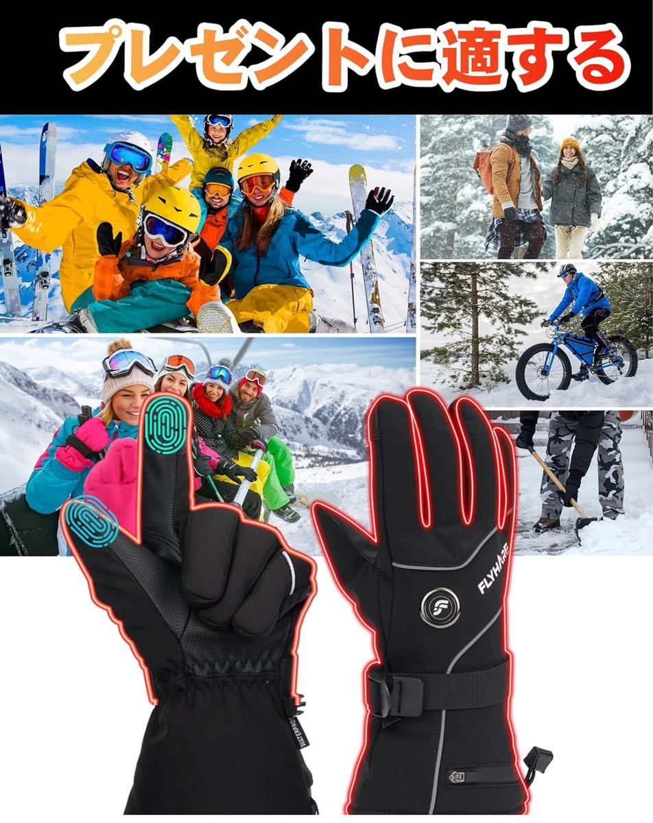電熱手袋 電熱グローブ ヒーターグローブ テリー手袋 スキー手袋 暖かい手袋 3段階温度調節 5000mAh*2個 充電式 大容量バッテリ【L】_画像6