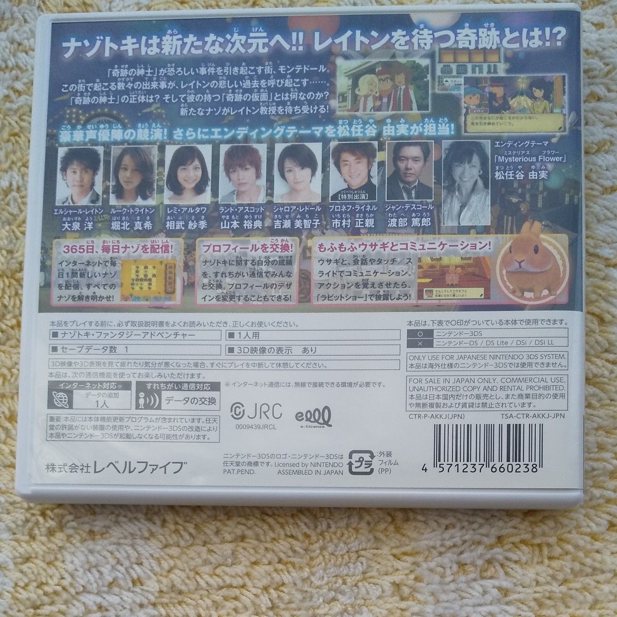 【3DS】 レイトン教授と奇跡の仮面 ・ ドクタートレック と忘却の騎士団       ２本セット