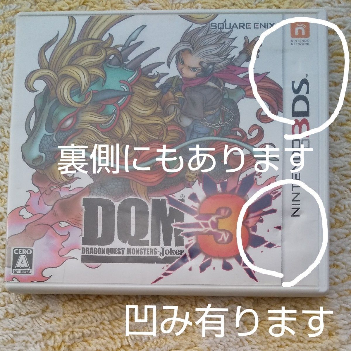 【3DS】 ドラゴンクエストモンスターズ テリーのワンダーランド3D    ドラクエジョウカ－  Ⅲ      ２本セット