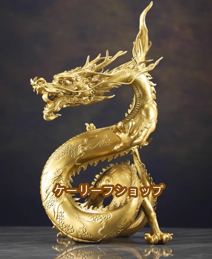 16911円 【ケーリーフショップ】 龍の置物☆ 風水グッズ 五本爪 16911円 【ケーリーフショップ】 龍の置物☆ 風水グッズ 五本爪