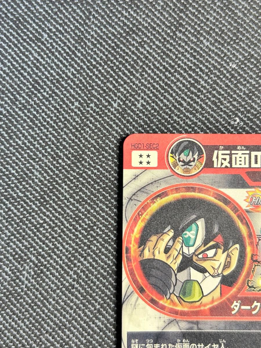 ドラゴンボールヒーローズ スーパードラゴンボールヒーローズ ドラゴンボールヒーローズ スーパードラゴンボールヒーローズ