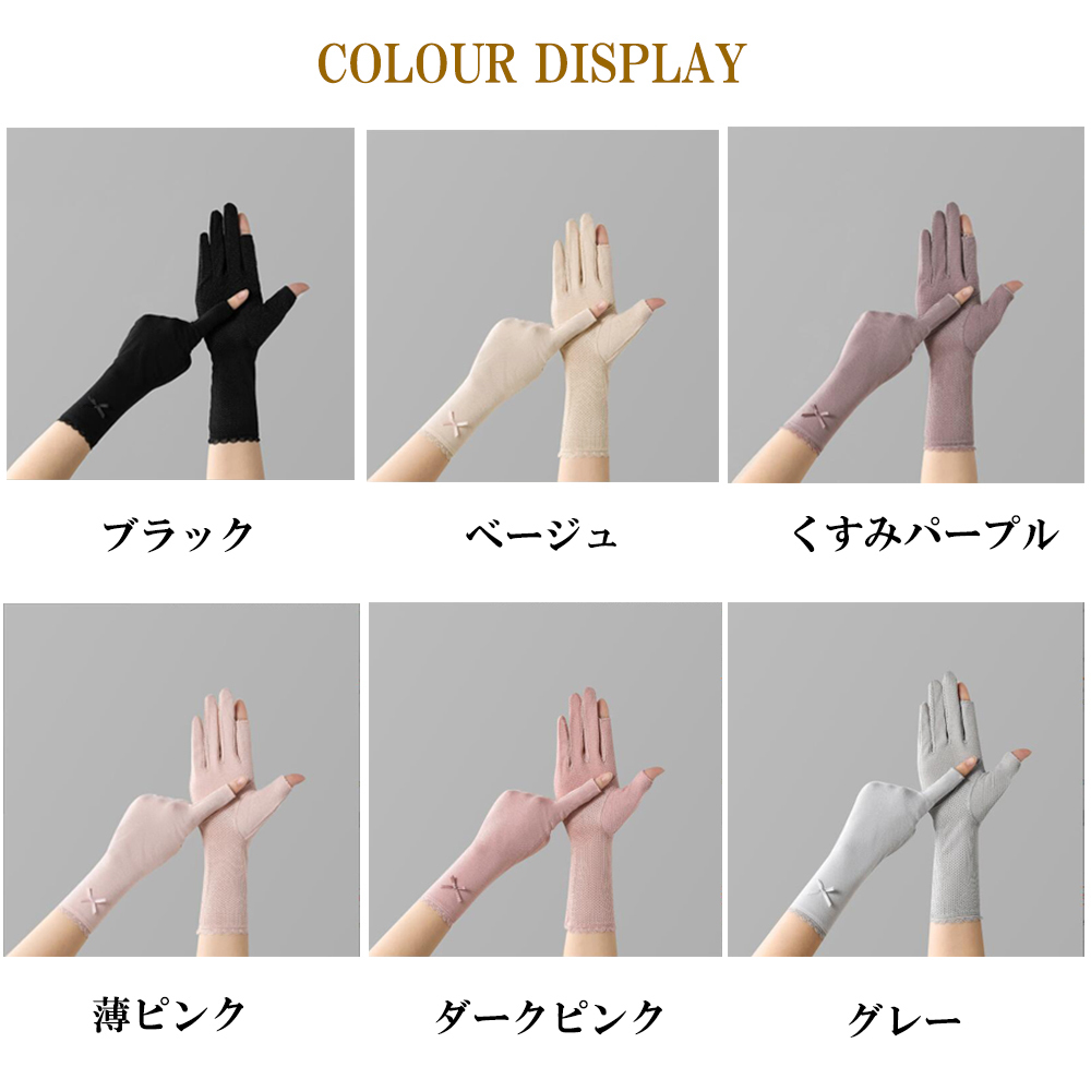 手袋 リボン レディース 紫外線対策おしゃれ 手袋 薄手 滑り止め付き かわいい グローブ 日焼け対策 女性用_画像10