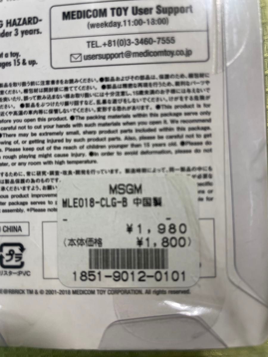 新品未開封!!MEDICOM TOYメディコムトイ【BE@RBRICKベアブリック MSGM COLLEGE】