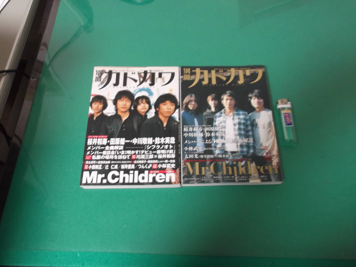ヤフオク 別冊カドカワ ミスチル Mr Children 桜井和寿 2 ヤフオク 別冊カドカワ ミスチル Mr Children 桜井和寿 2