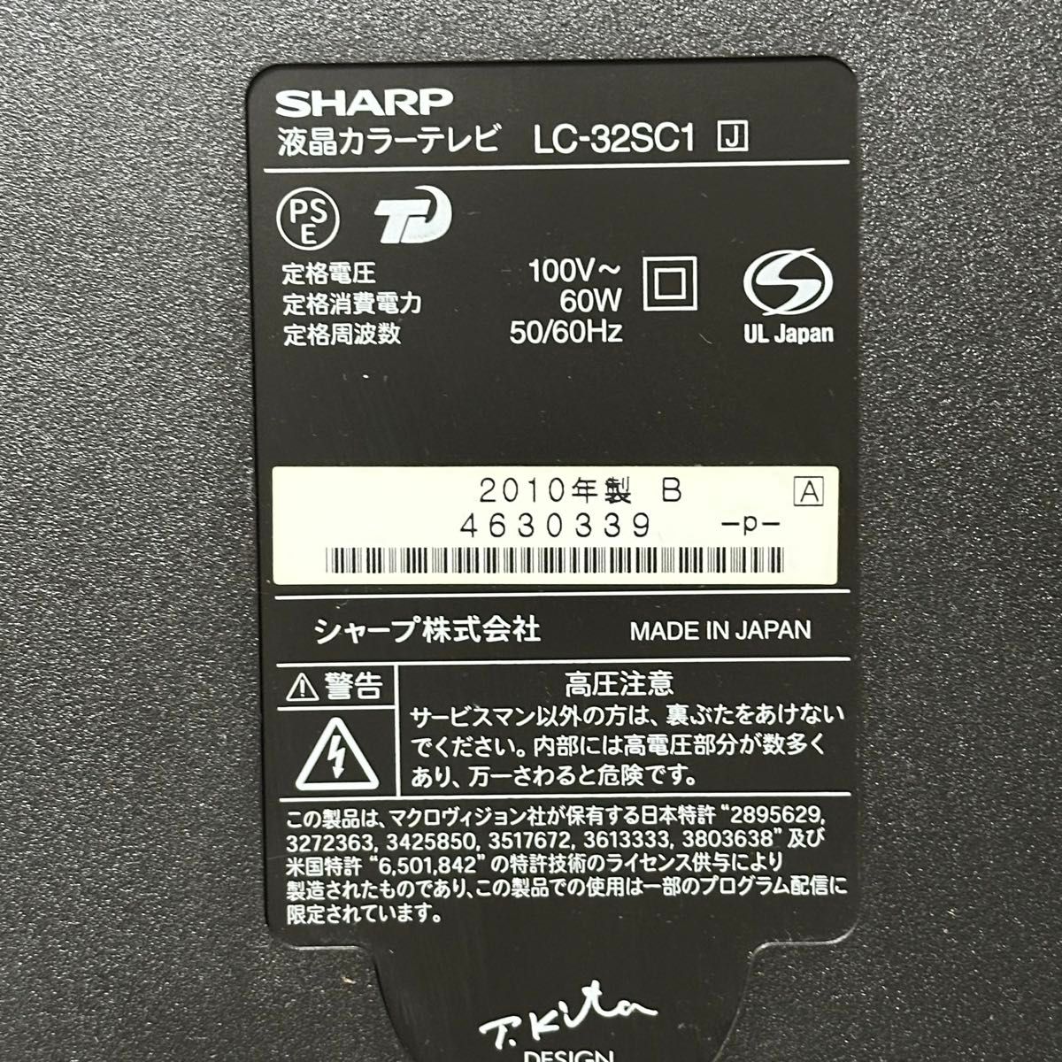 SHARP シャープ AQUOS 32インチ 液晶カラーテレビ LC-32SC1 2010 SHARP シャープ AQUOS 32インチ 液晶カラーテレビ LC-32SC1 2010