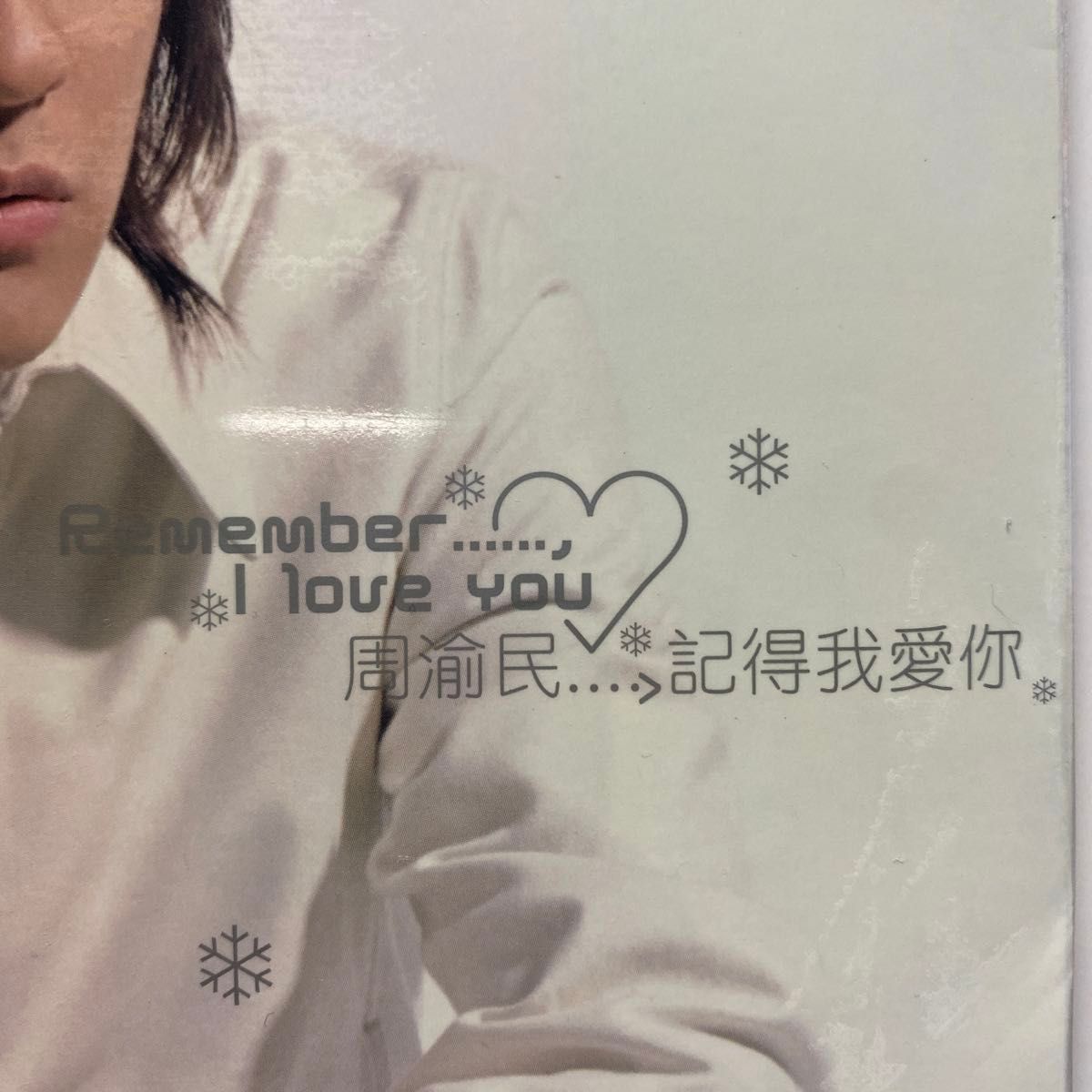 Vic chou  Remember.,...I love You  (韓国盤) CD+VCD 2枚組　写真集　未開封　　　　⑦