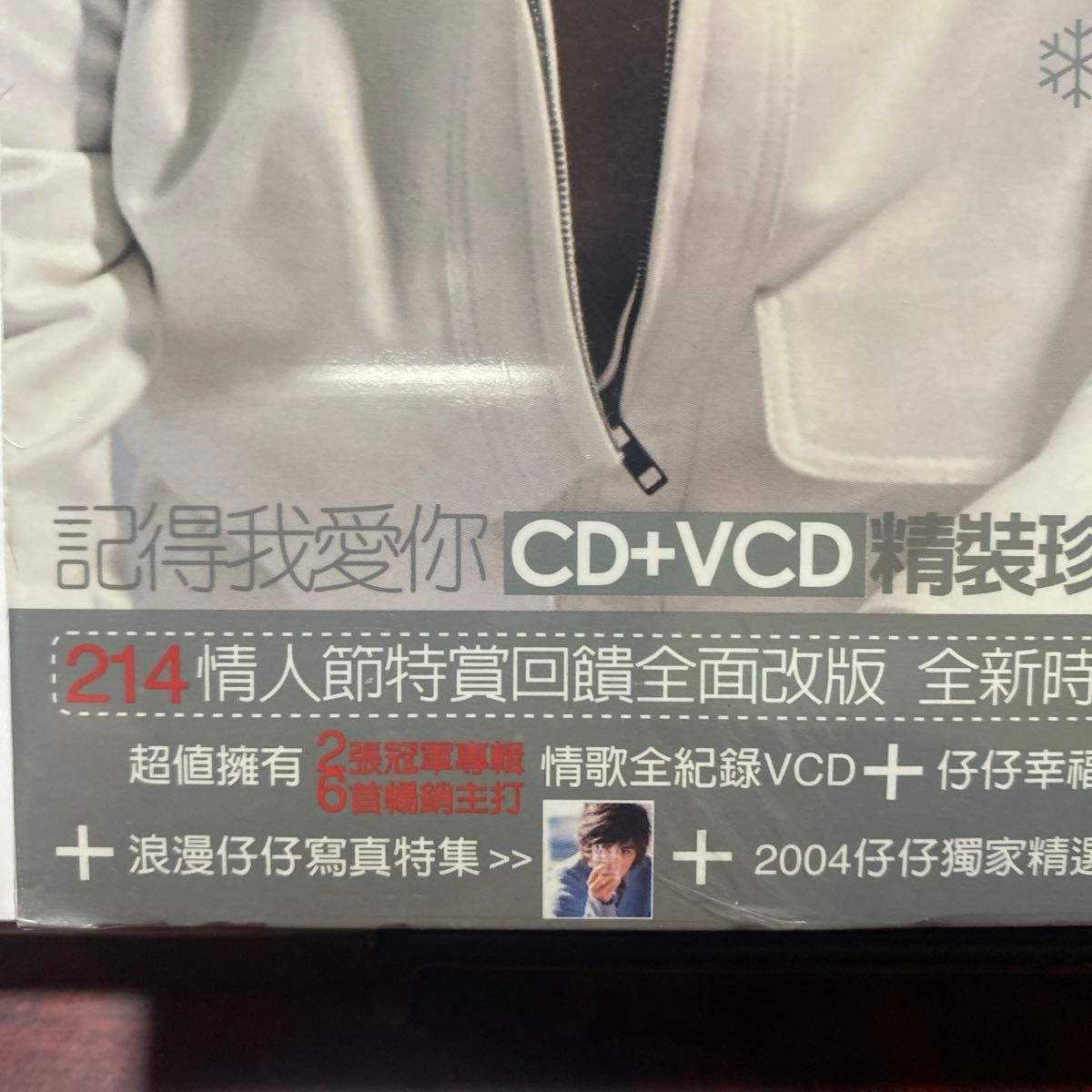 Vic chou  Remember.,...I love You  (韓国盤) CD+VCD 2枚組　写真集　未開封　　　　⑦