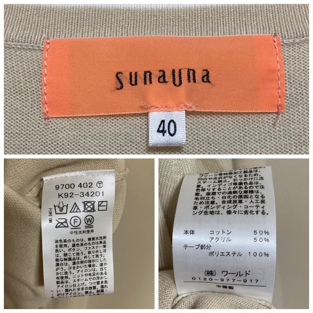 [Sunauna] SunaUna regular price 1.7 ten thousand ... ribbon flower cardigan 40/L size corresponding beige lady's cotton tops 