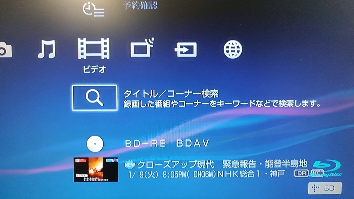 1TB★14年★SONY★HDD/BDレコーダー★BDZ-EW1100★リモコン付★2番組同時録画/3D対応機 ★徹底整備、動作品（6965）_画像5