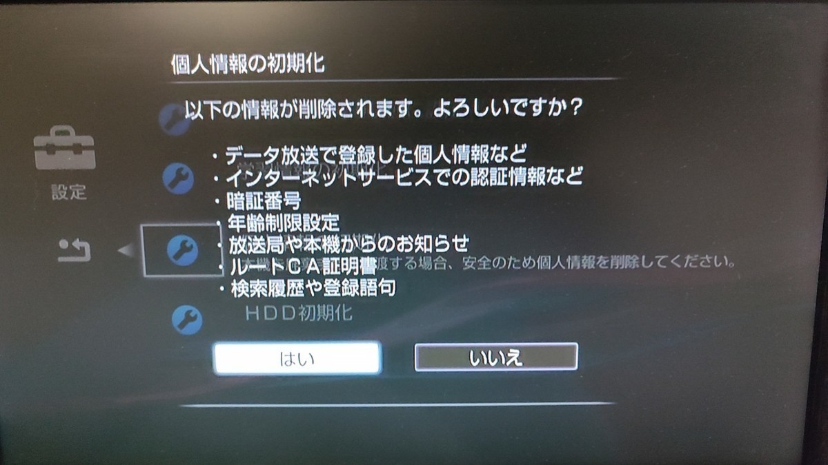 徹底整備 動作保証★500GB★14年製★SONY★HDD/BDレコーダー★BDZ-E510★外付けHDD対応、3D対応機 （8359）の画像6