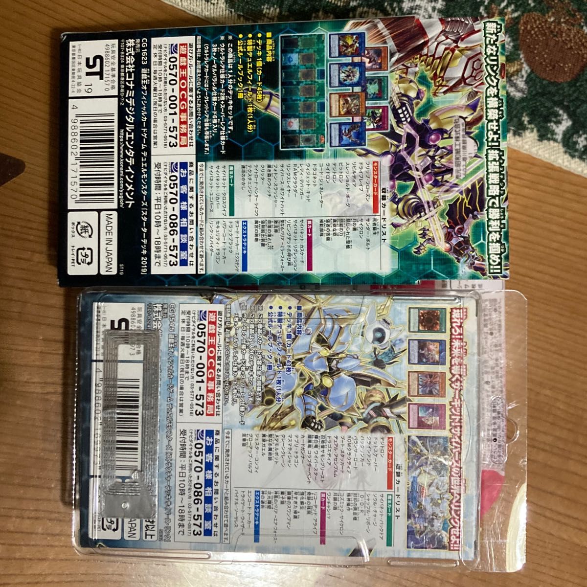 遊戯王 デュエルモンスターズ スターターデッキ 2019 遊戯王 デュエルモンスターズ スターターデッキ 2019