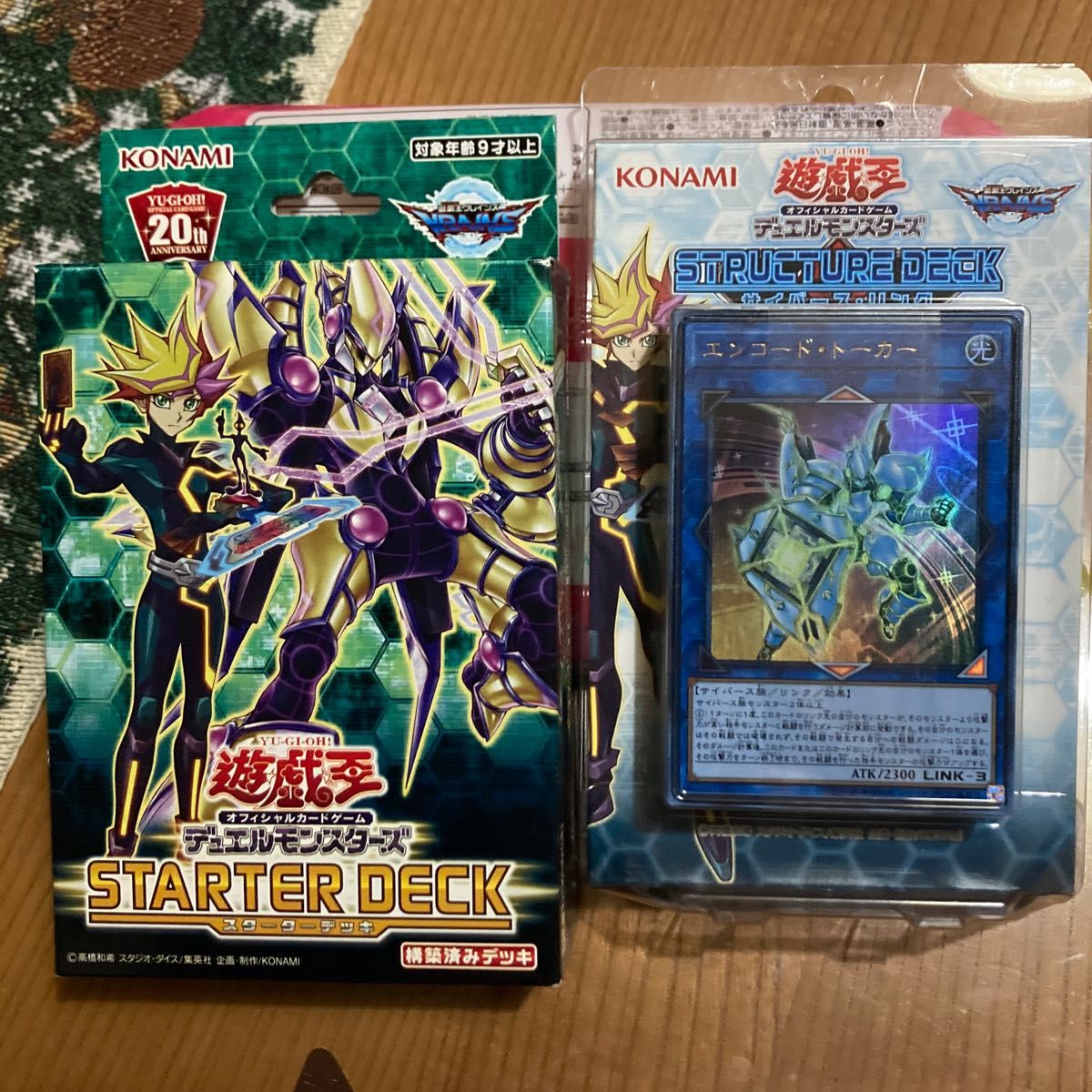 遊戯王 デュエルモンスターズ スターターデッキ 2019 遊戯王 デュエルモンスターズ スターターデッキ 2019