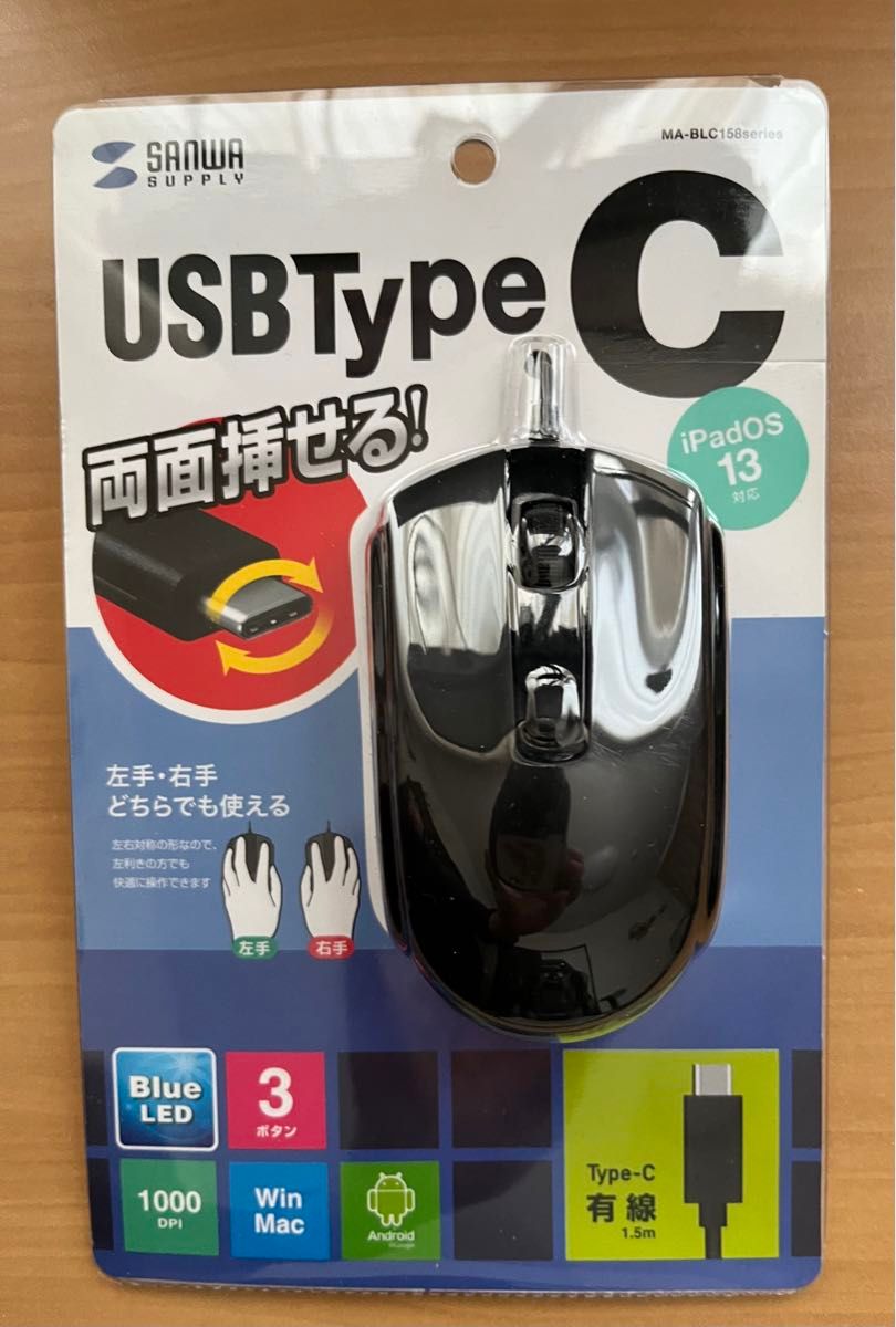 サンワサプライ USB Type-C 有線マウス ブルーLED Windows Mac 両対応 ブラック MA-BLC158BK