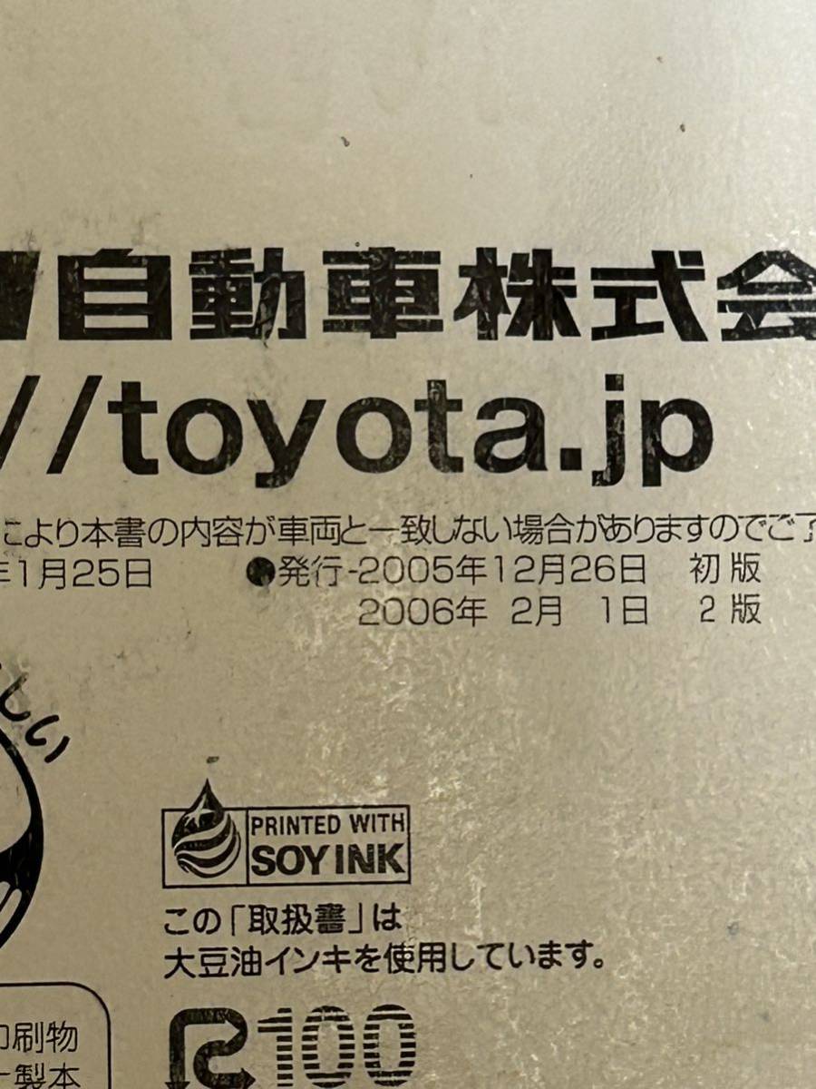 bB 取説 取扱書 HDDナビゲーションシステム BB 取扱説明書 2005年12月 2006年2月 送料無料 送料込み