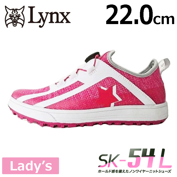 【レディース】Lynx ゴルフシューズ SK-54L【L's】【リンクス】【ゴルフ】【スパイクレス】【サイズ：22.0cm】【カラー：ピンク】