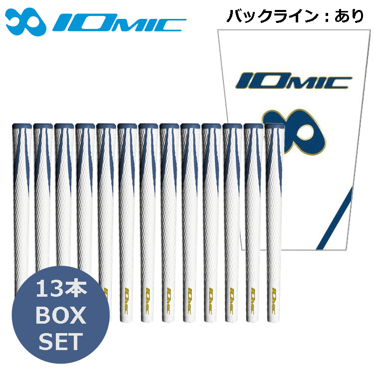 IOMIC Sticky Opus 1.8 13本セット 記念セールギフト 専用BOX付き【イオミック】【限定】【白×紺】【BL：有】【GolfGrip】_画像1