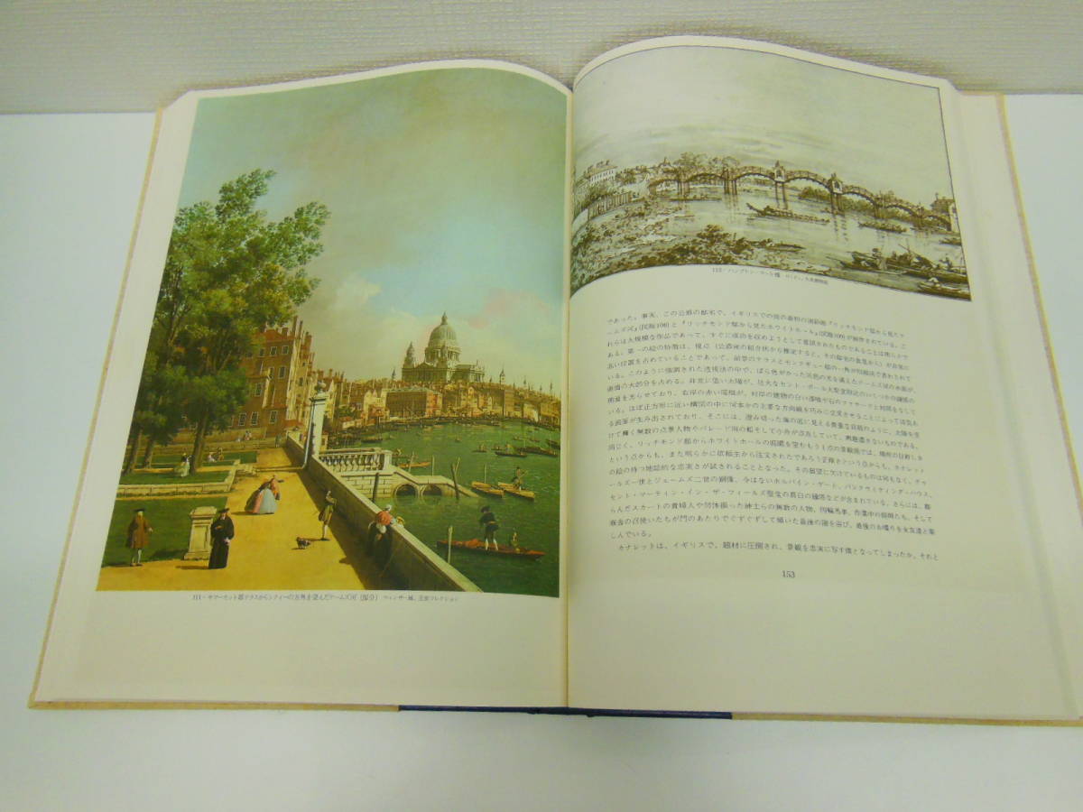 芸術祭 カナレット 画集 長期保管品 Antonio Canal detto il Canaletto ブックローン BOOK LOAN_画像7