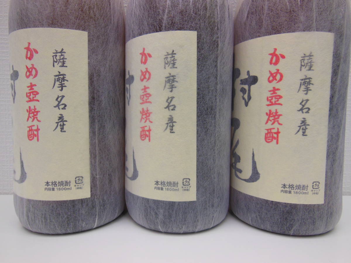 1081 酒祭 焼酎祭 詰日最新!! 3本セット 村尾 1800ml 25度 未開栓 詰日2024.1.10 1.15 村尾酒造 限定品 甕壺仕込み 本格焼酎 芋焼酎_画像6