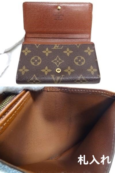 ルイヴィトン モノグラム ポルトモネ ビエトレゾール M61730 折り財布 LOUIS VUITTON ☆P_画像5