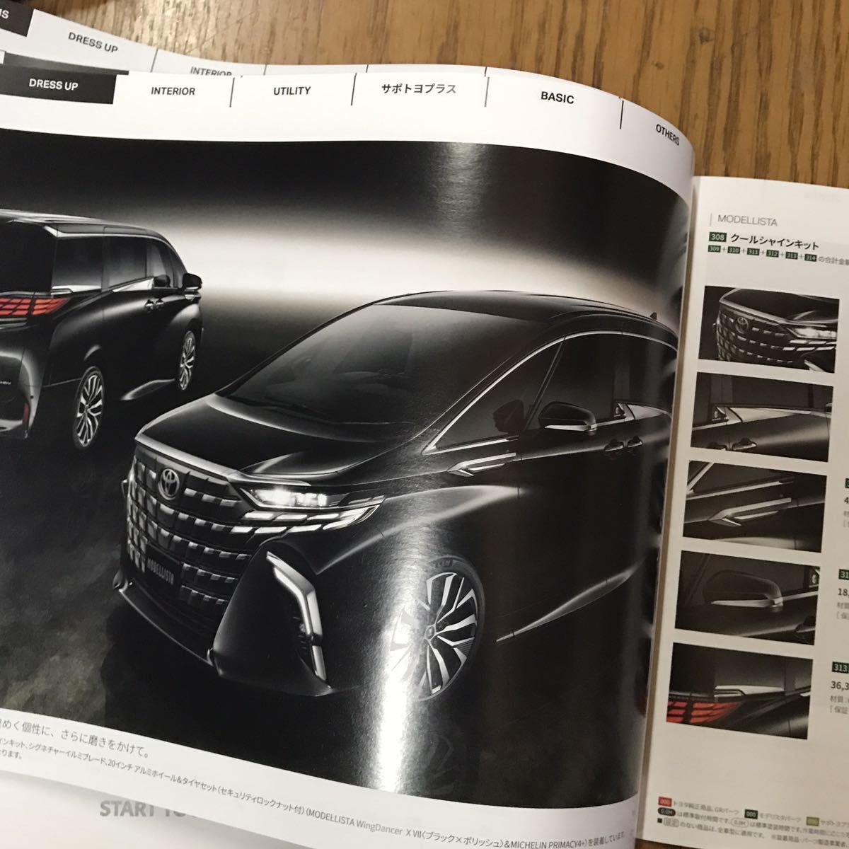 【1837】 Toyota   Alphard   каталог  23 год  июнь   подержанный товар 