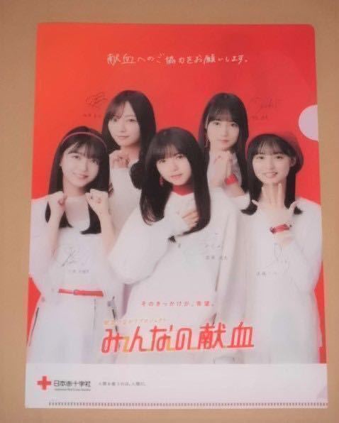 非売品 クリアファイル/乃木坂46 (齋藤飛鳥 遠藤さくら 久保史緒里 梅澤美波 賀喜遥)