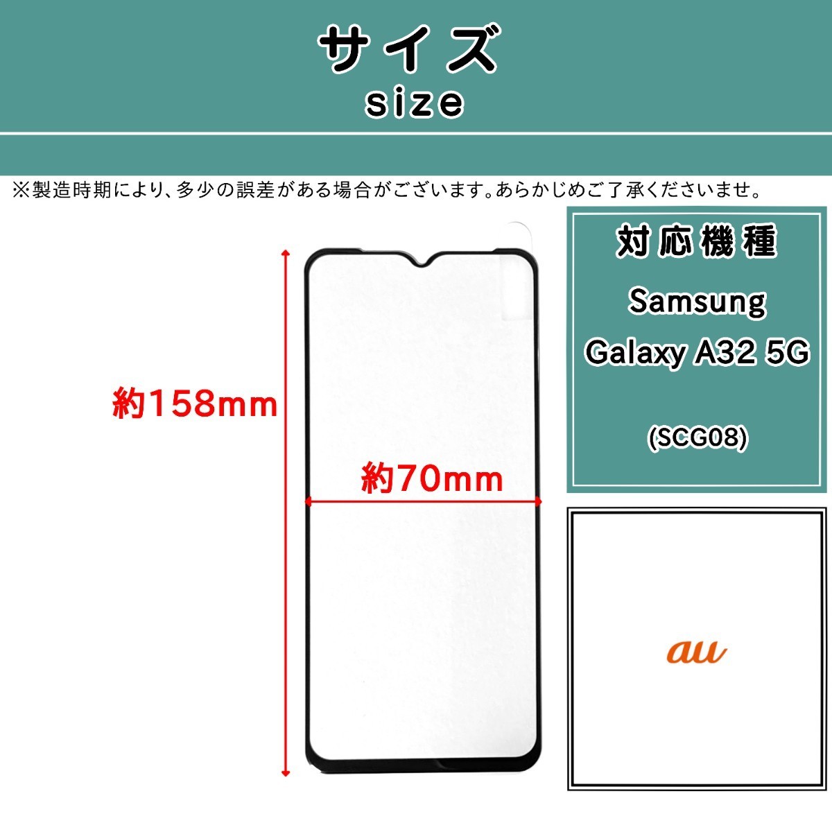 Samsung Galaxy A32 5G (SCG08) ガラスフィルム サムスン ギャラクシー エー サーティツー _画像2
