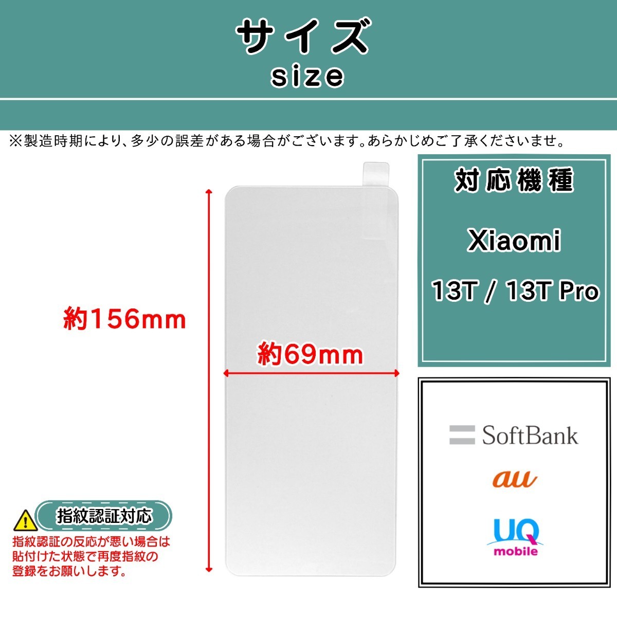 【新品】Xiaomi 13T / 13T Pro ガラスフィルム シャオミ サーティーン・ティー・プロ _画像2