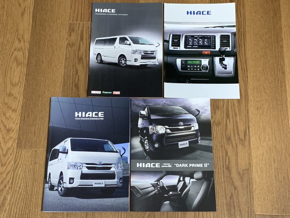 【トヨタ】ハイエース / HIACE カタログ一式 (2021年7月版) + 特別仕様車カタログ (2021年7月版)_画像1